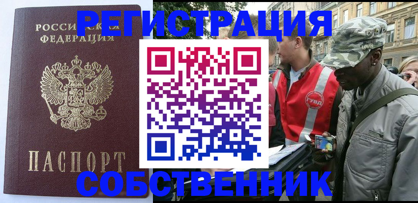 временная регистрация для всех в Ярославской области