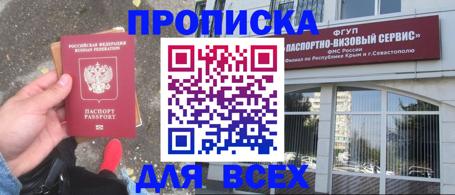 временная прописка в Ярославской области