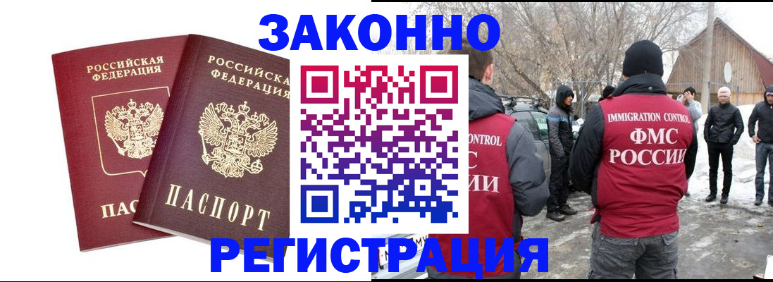 временная регистрация в Ярославской области