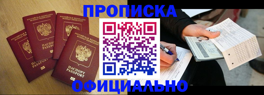 где прописаться в Ярославской области